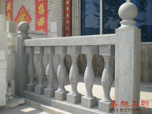 石欄桿